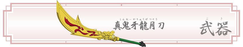 武器