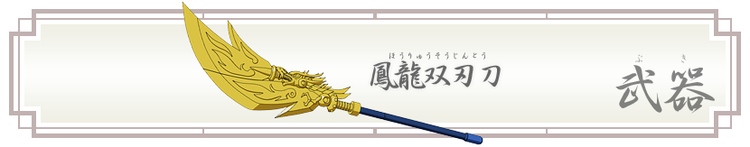 武器