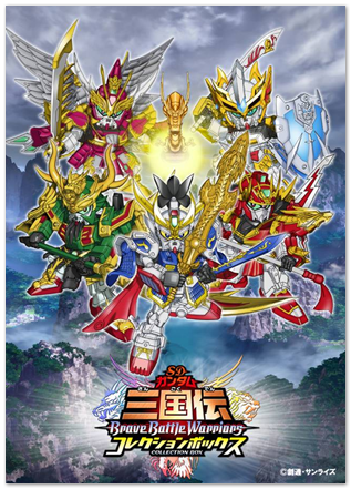 全巻セットDVD▼SDガンダム三国伝 Brave Battle Warriors(5枚セット)第1話～最終話▽レンタル落ち