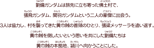 第二話「出会い」