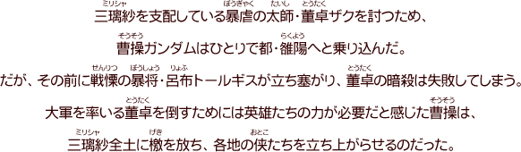 第四話「暗殺者」