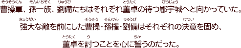 第十二話「決戦前夜」