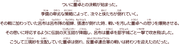 第十三話「発現！天玉鎧」