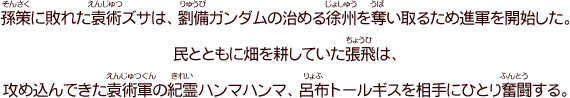 第十九話「皇帝宣言」