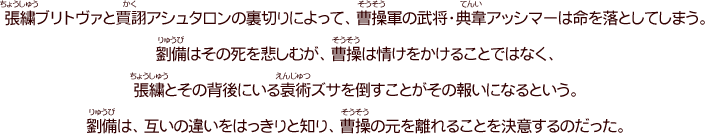 第二十二話「裏切りの城」