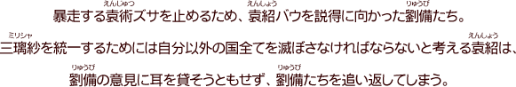 第二十三話「天と地」