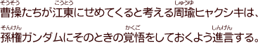 第四十二話「受け継いだ勇気」